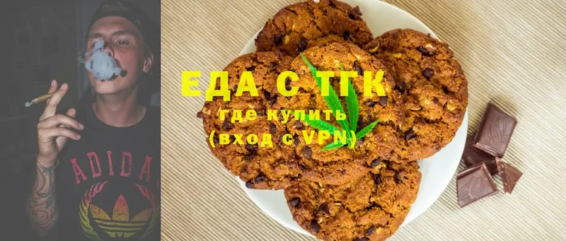 Печенье с ТГК конопля  сколько стоит  гидра ССЫЛКА  Артёмовский 