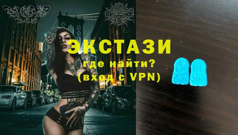 Экстази XTC  Артёмовский 