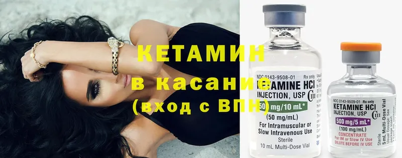 КЕТАМИН ketamine  Артёмовский 