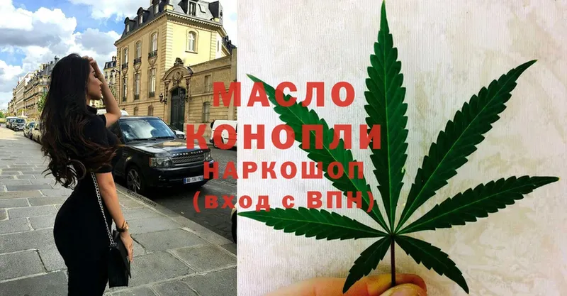 ТГК THC oil  как найти закладки  Артёмовский 